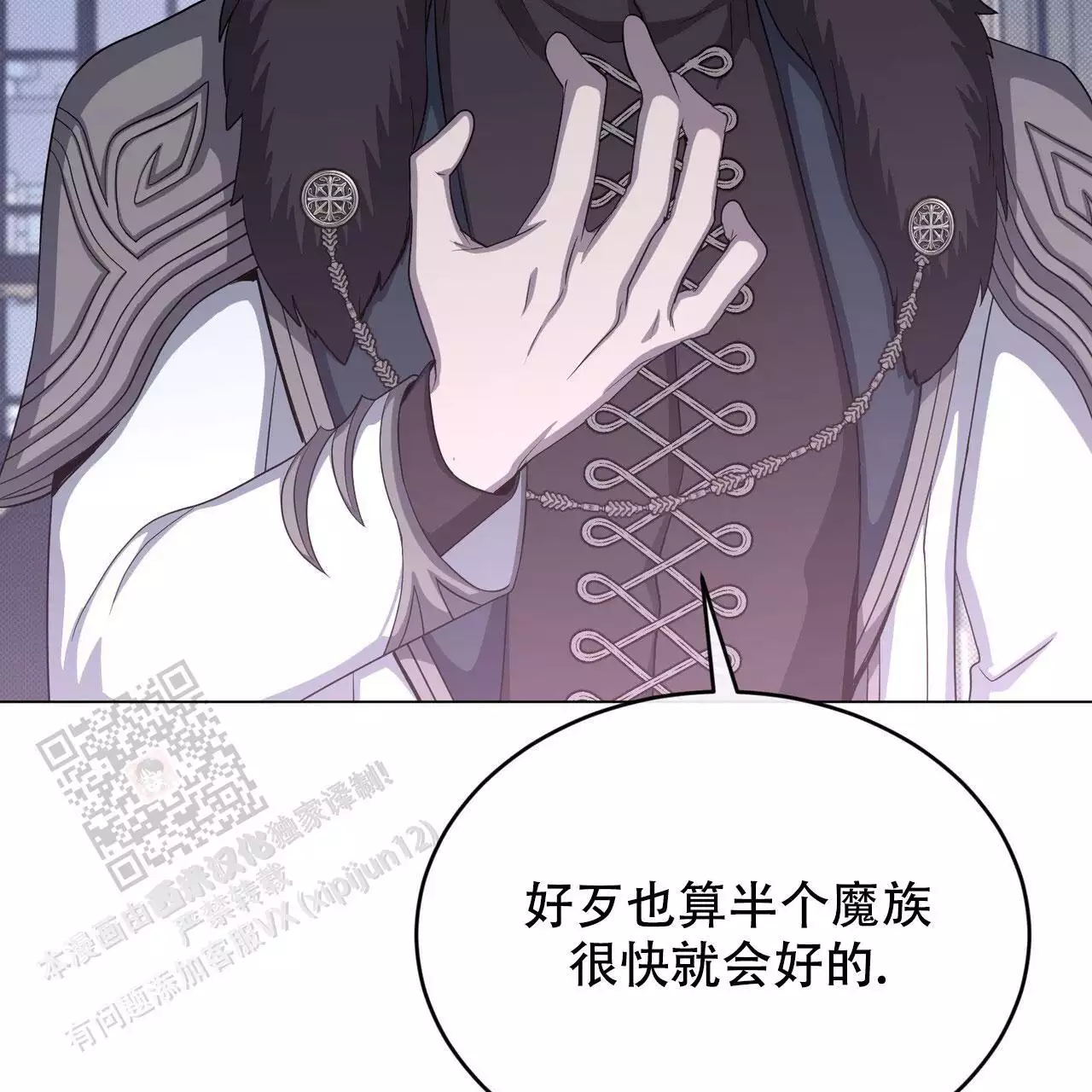 魔界之月 // @梦里书中人: 求名字[三哈漫画,第57话2图