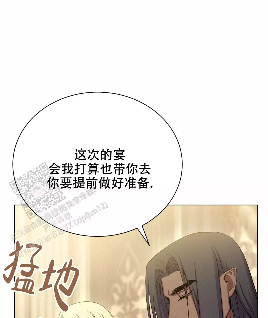 魔界之月漫画韩漫漫画,第60话1图