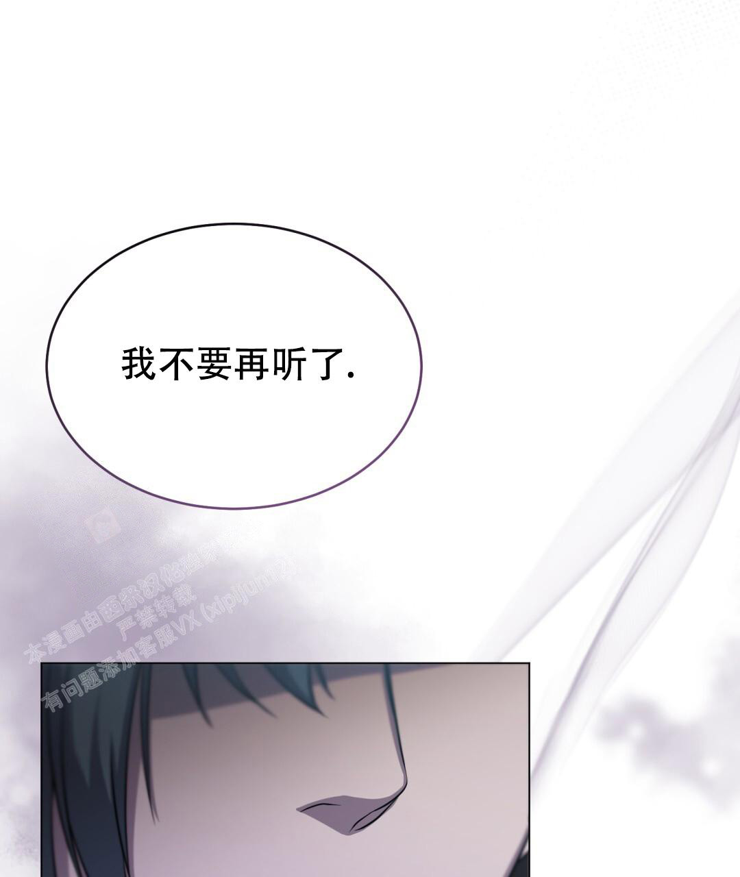 魔界之月在哪看漫画,第18话1图