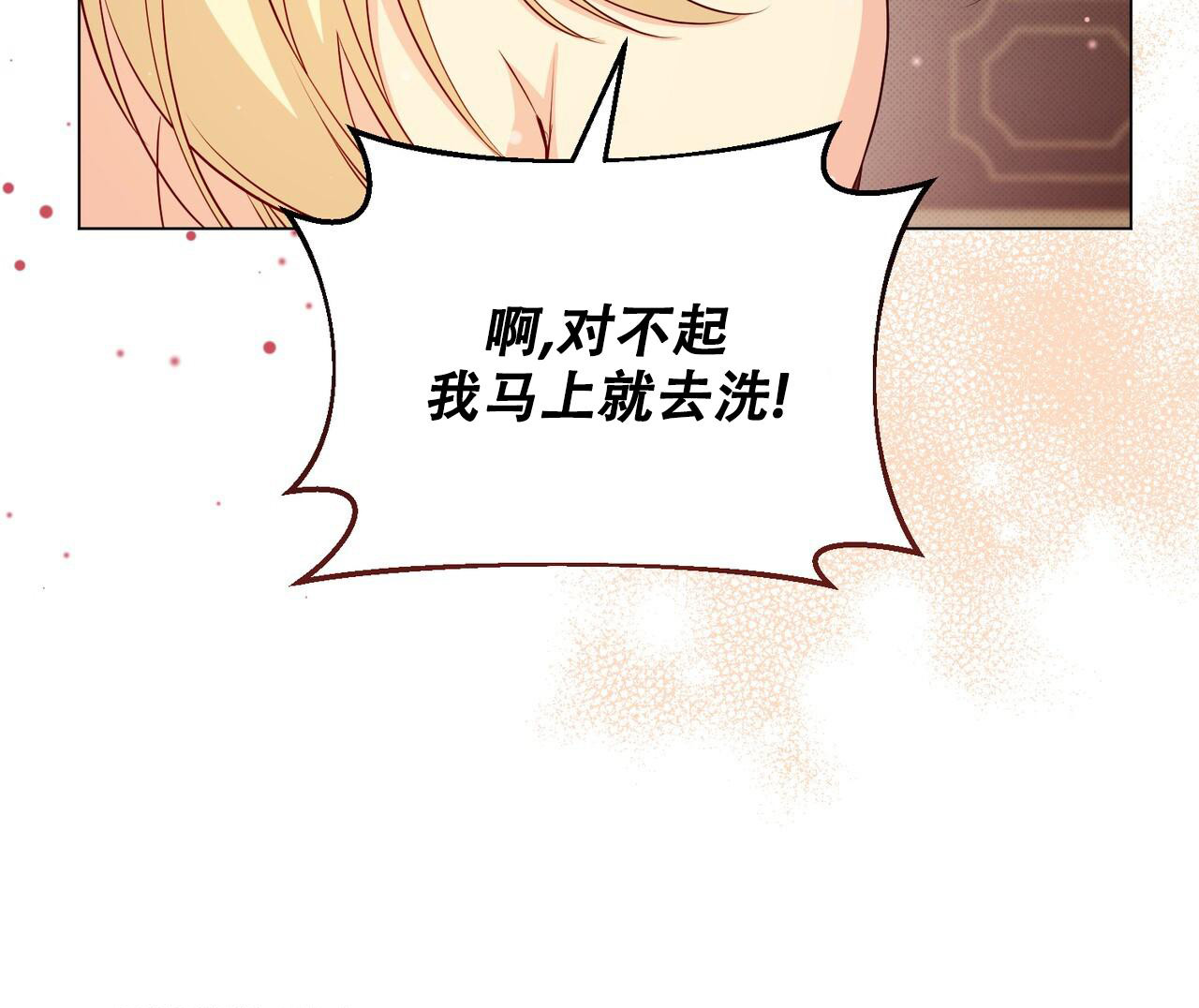 魔界之月在画涯叫什么漫画,第48话1图