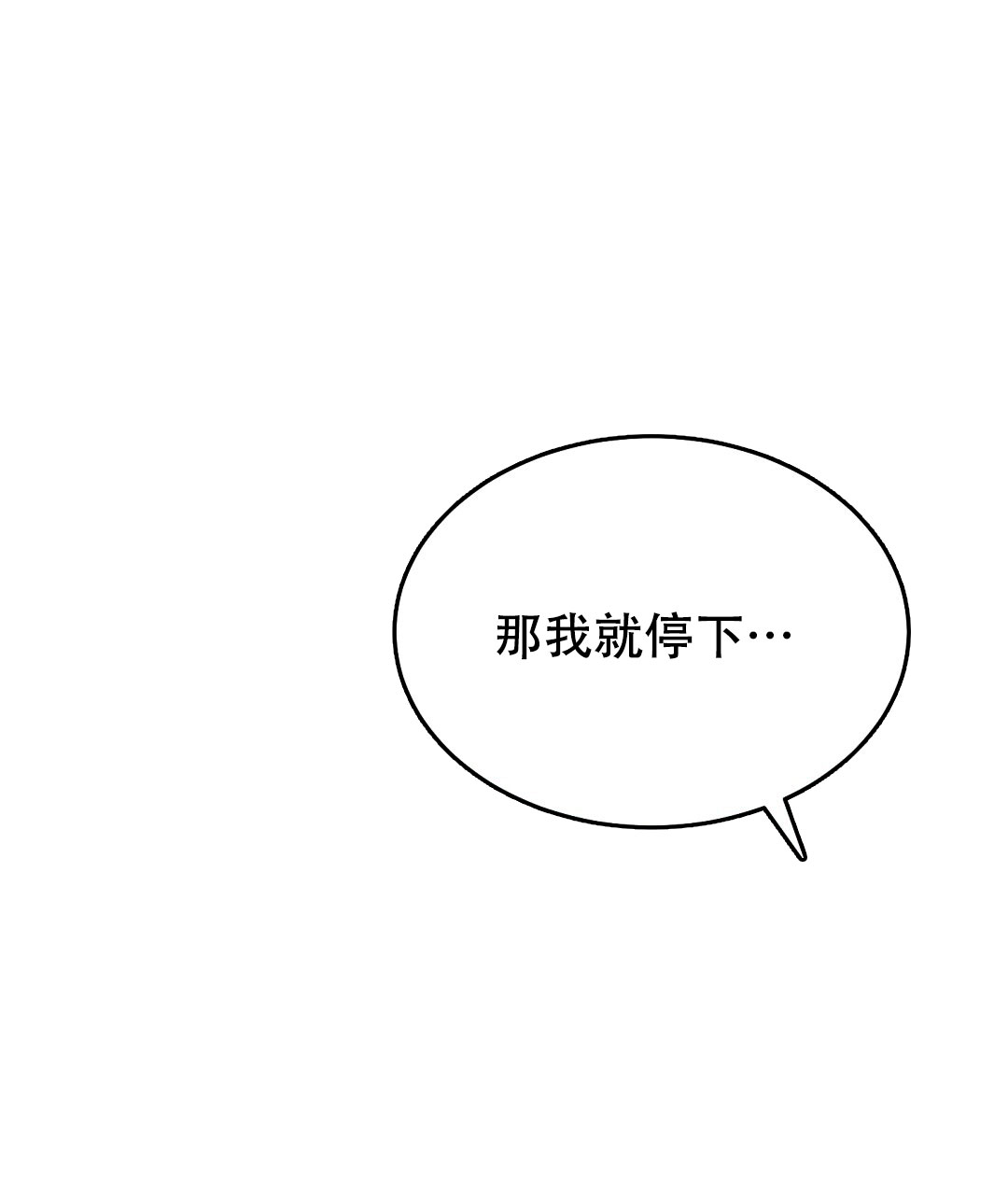 魔界之月漫画韩漫漫画,第25话1图