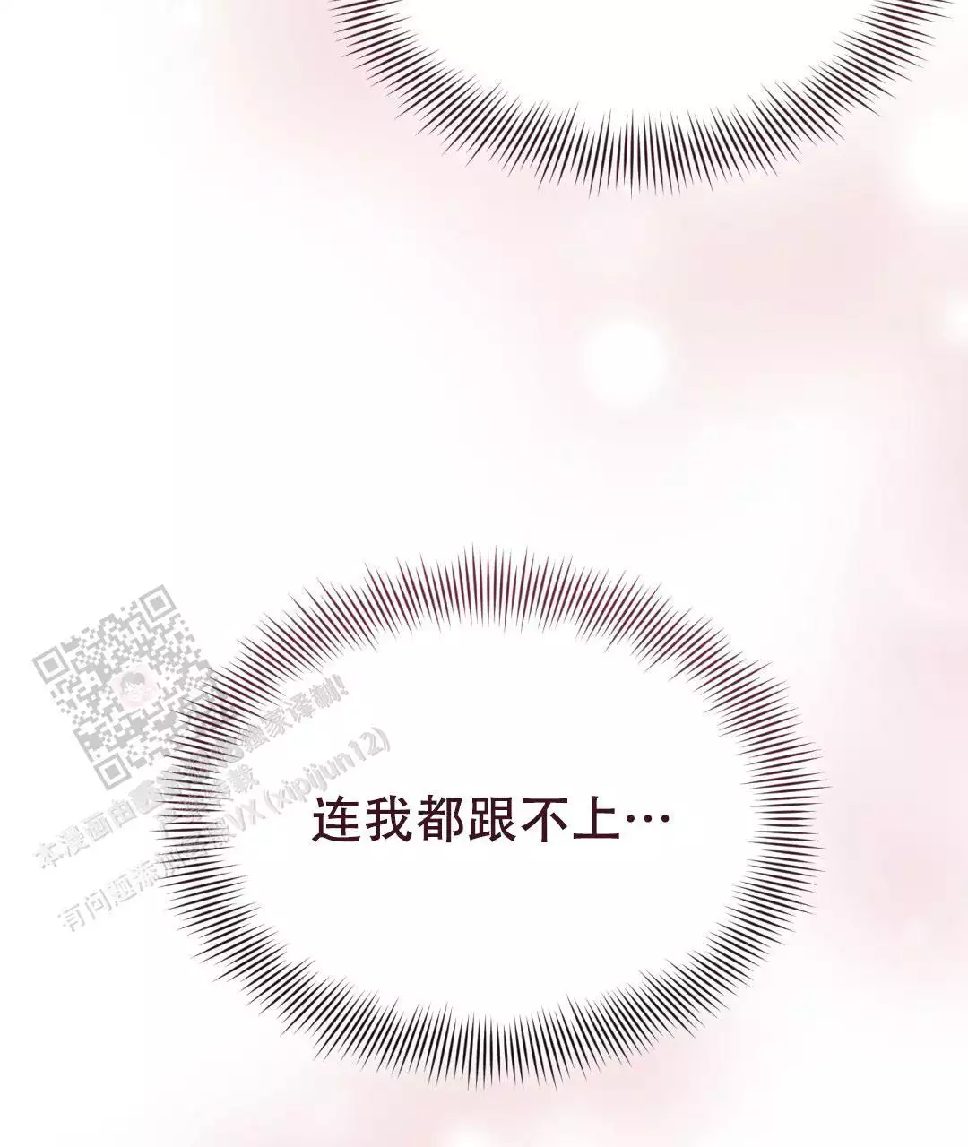 魔界之月 // @梦里书中人: 求名字[三哈漫画,第59话1图