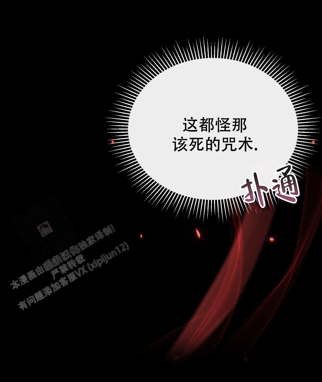 魔界之月作者是谁漫画,第14话1图