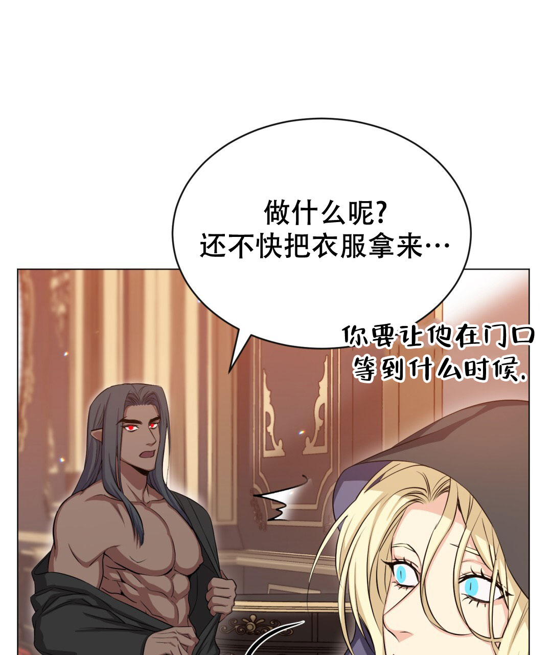魔界之月 // @梦里书中人: 求名字[三哈漫画,第27话1图