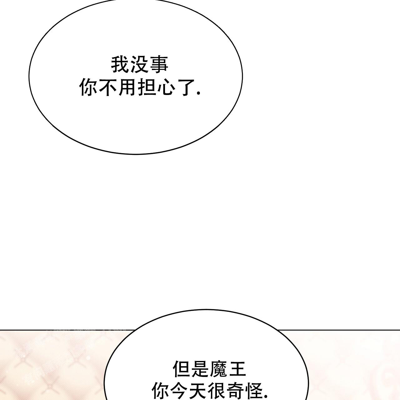 魔界之月漫画韩漫漫画,第48话1图