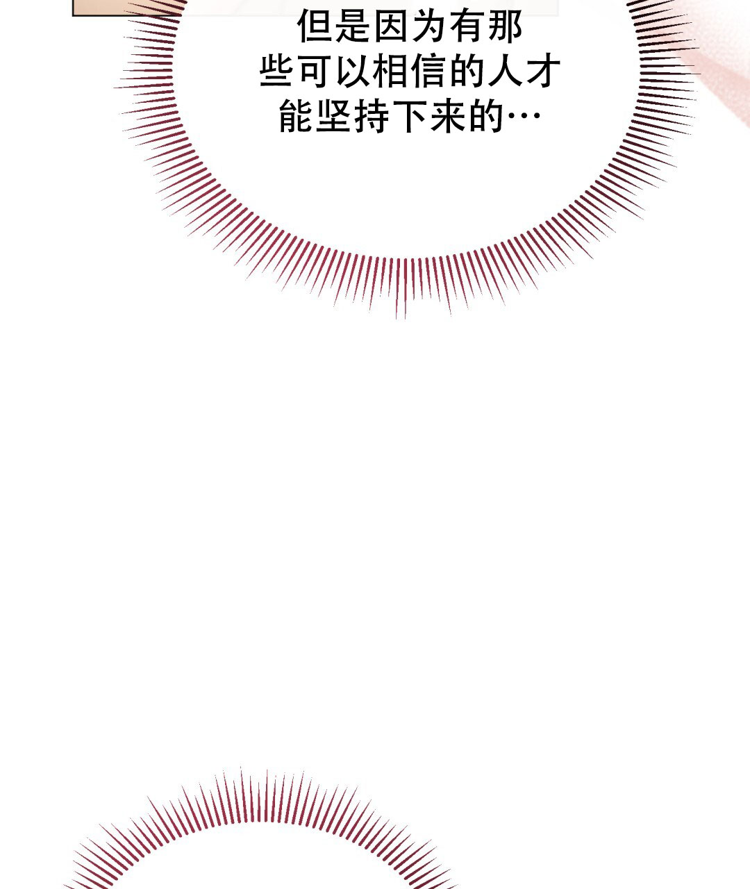 魔界之月漫画韩漫漫画,第27话1图
