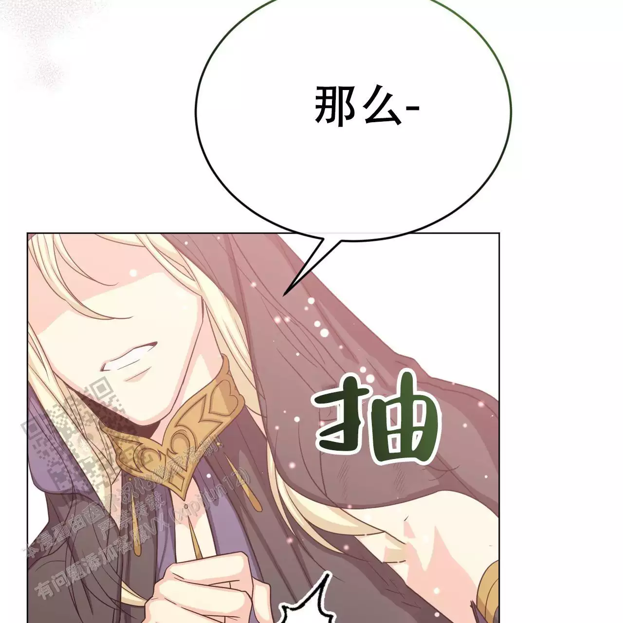 魔界之月汉化漫画,第64话1图