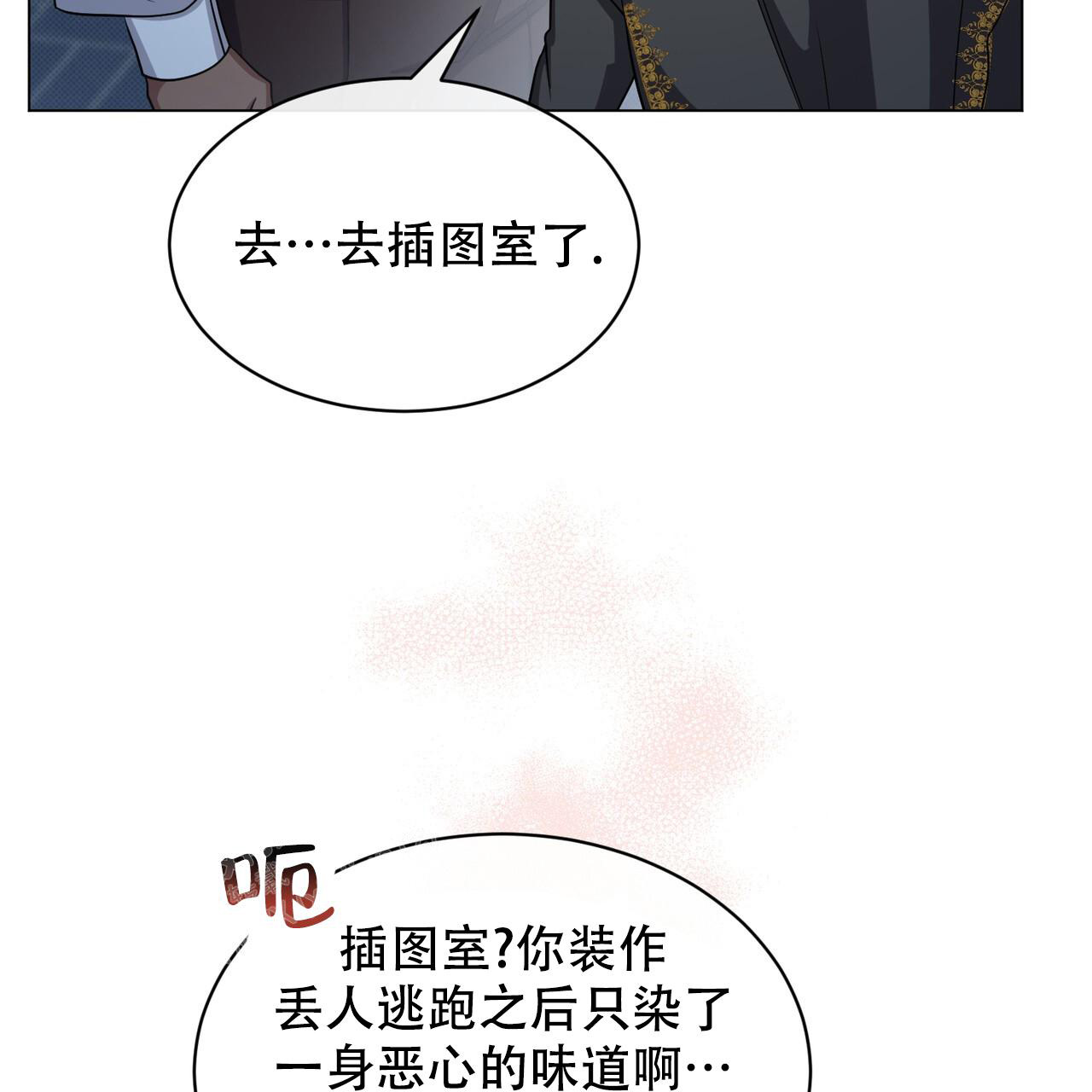 魔界之月漫画韩漫漫画,第44话2图