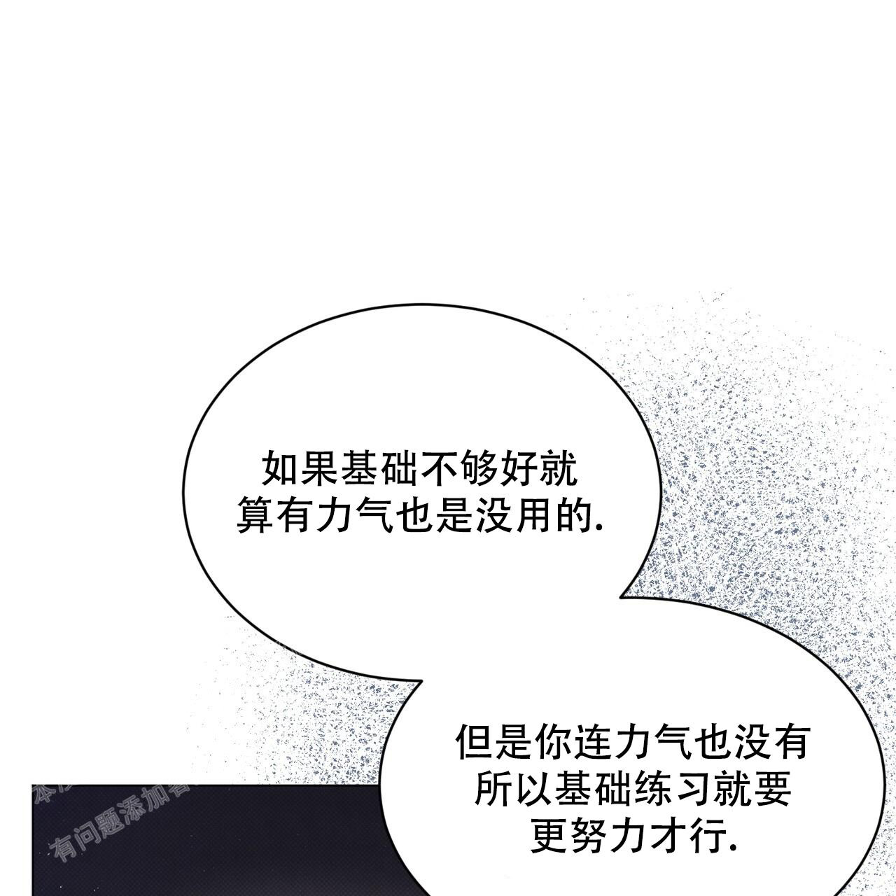 魔界之月漫画韩漫漫画,第37话2图