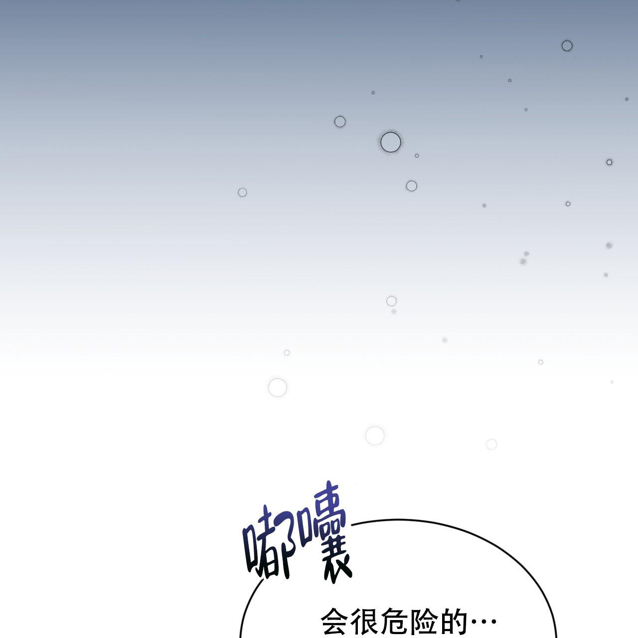 魔界之月漫画韩漫漫画,第54话1图