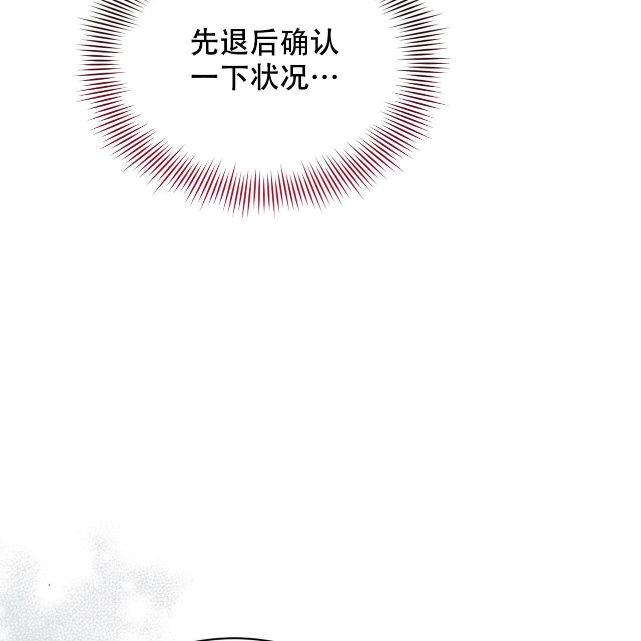 魔界之月漫画韩漫漫画,第54话2图