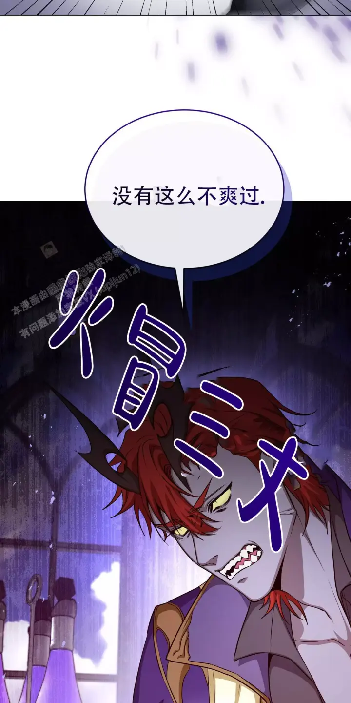 魔界之月漫画免费阅读下拉式漫画,第69话1图