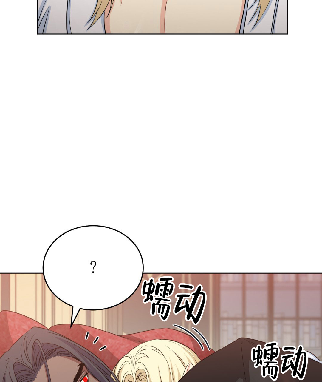 魔界之月最新漫画,第26话1图