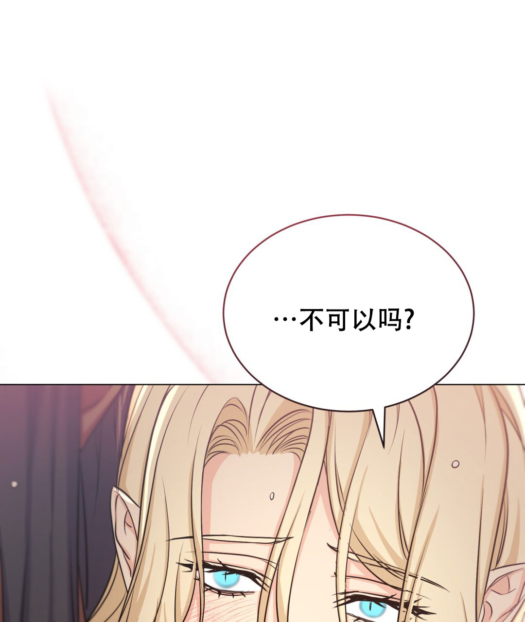 魔界之月漫画韩漫漫画,第24话1图