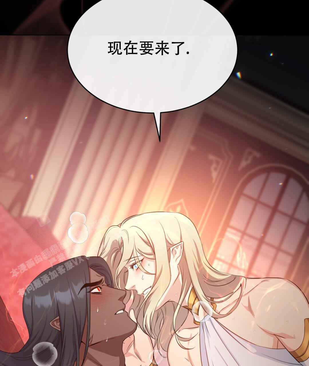 魔界之月漫画韩漫漫画,第15话1图