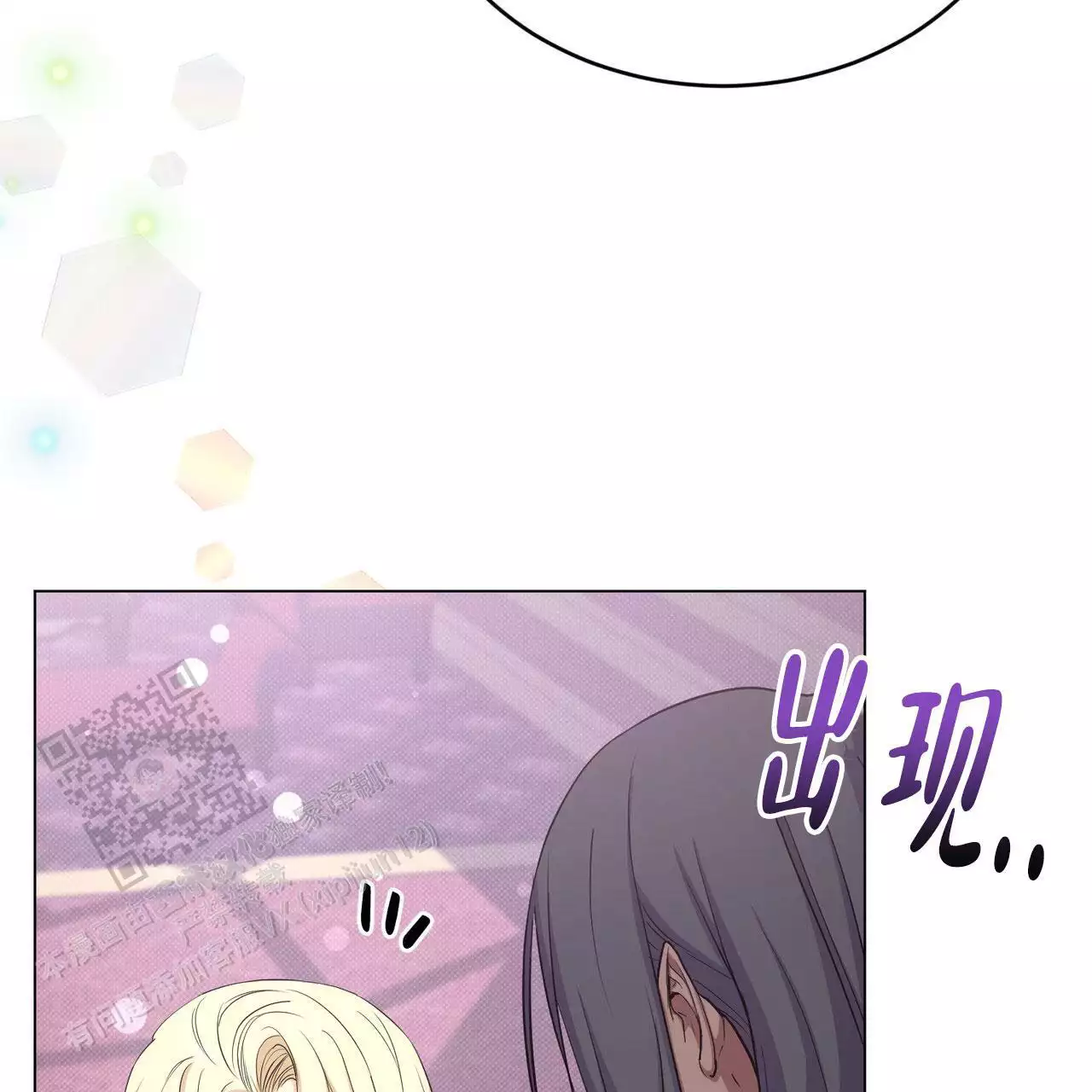 魔界之月 // @梦里书中人: 求名字[三哈漫画,第57话1图