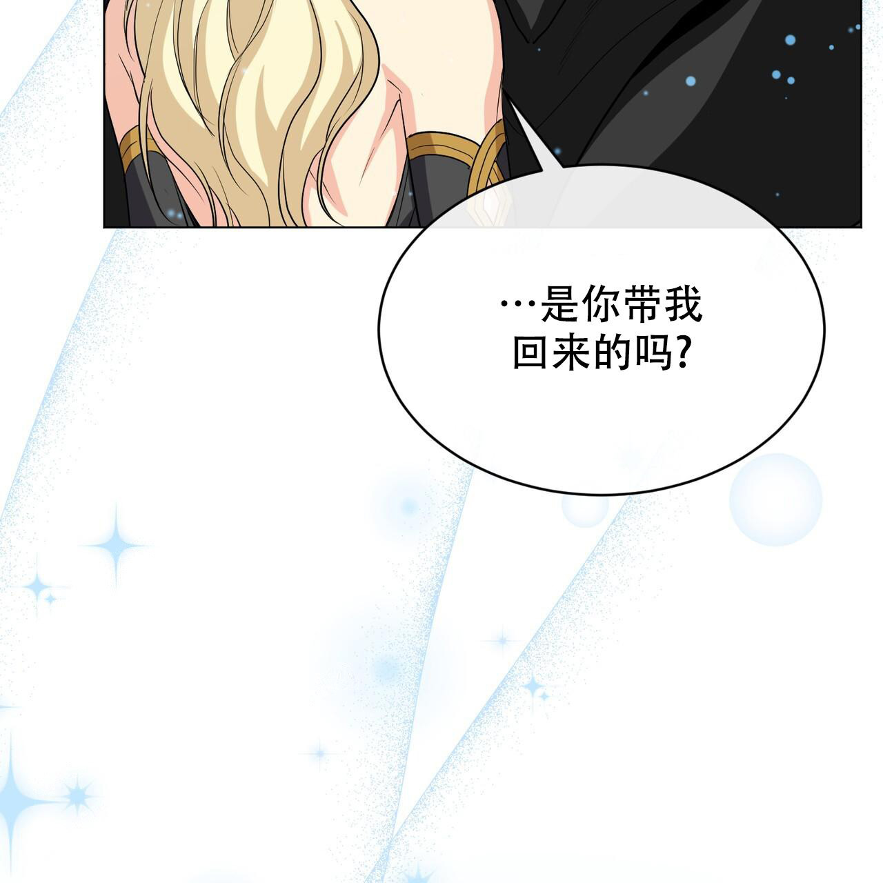魔界之月在哪看漫画,第52话1图
