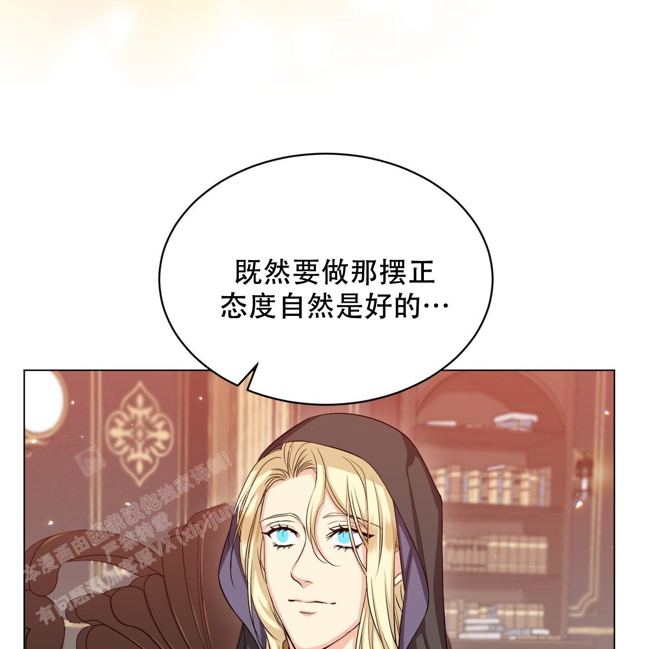 魔界之月 // @梦里书中人: 求名字[三哈漫画,第34话1图