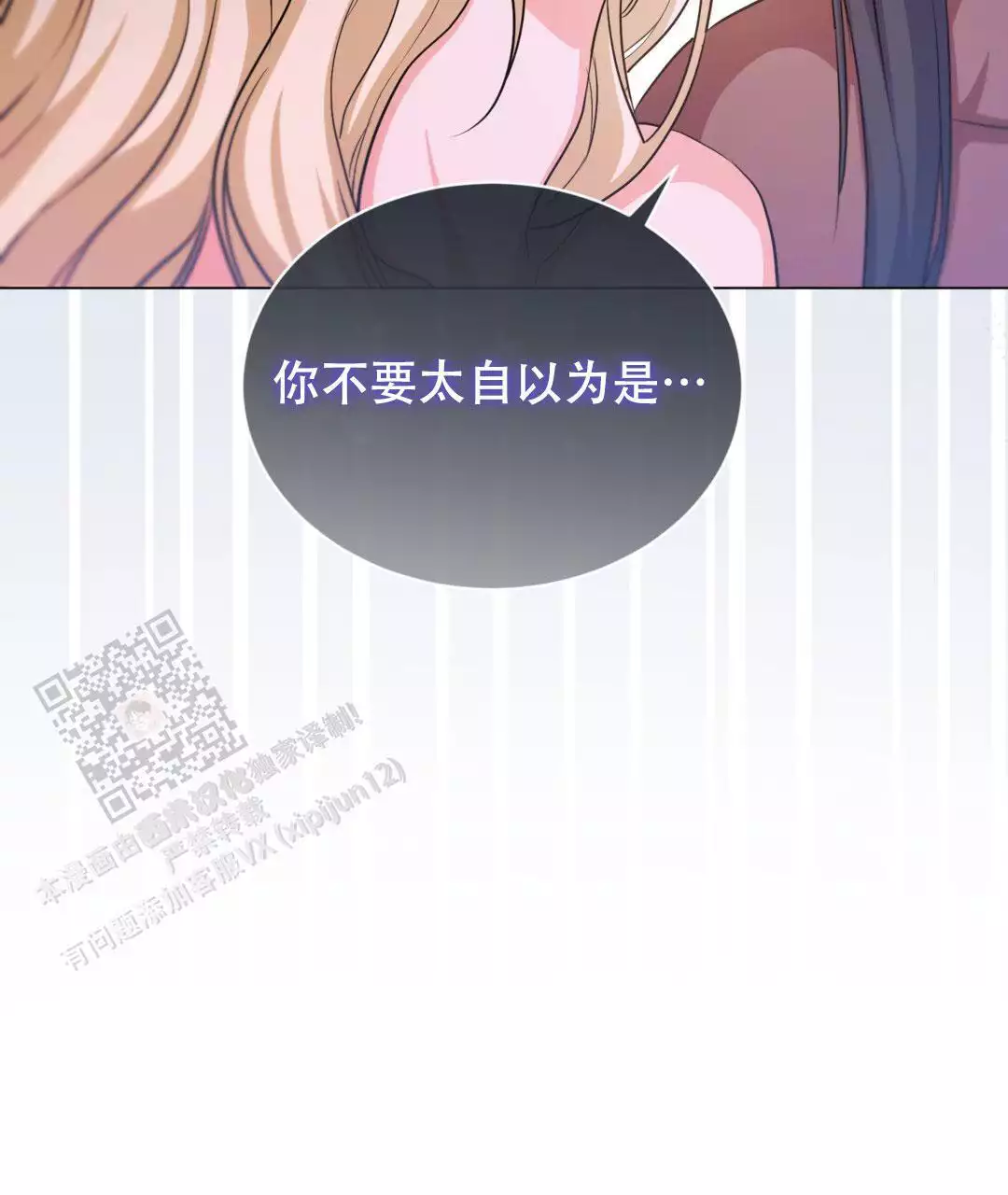 魔界之月漫画韩漫漫画,第59话2图