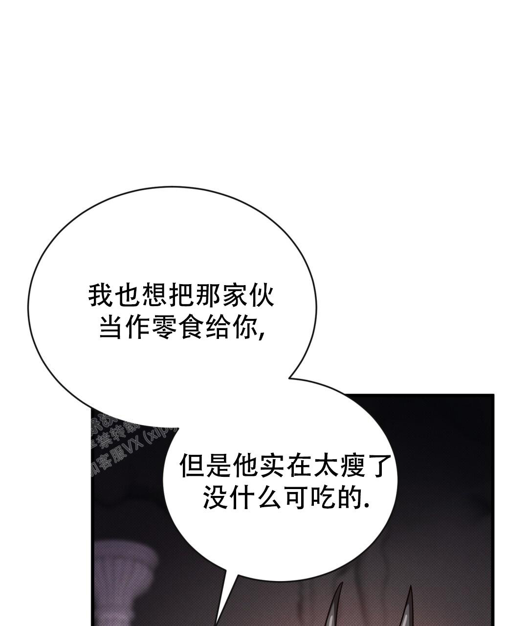 魔界之月 // @梦里书中人: 求名字[三哈漫画,第21话1图