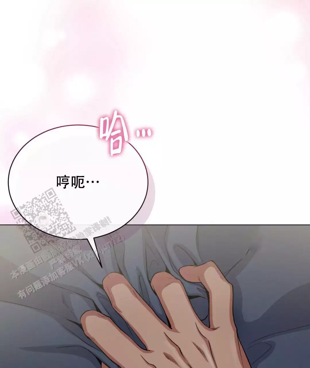 魔界之月 // @梦里书中人: 求名字[三哈漫画,第59话1图
