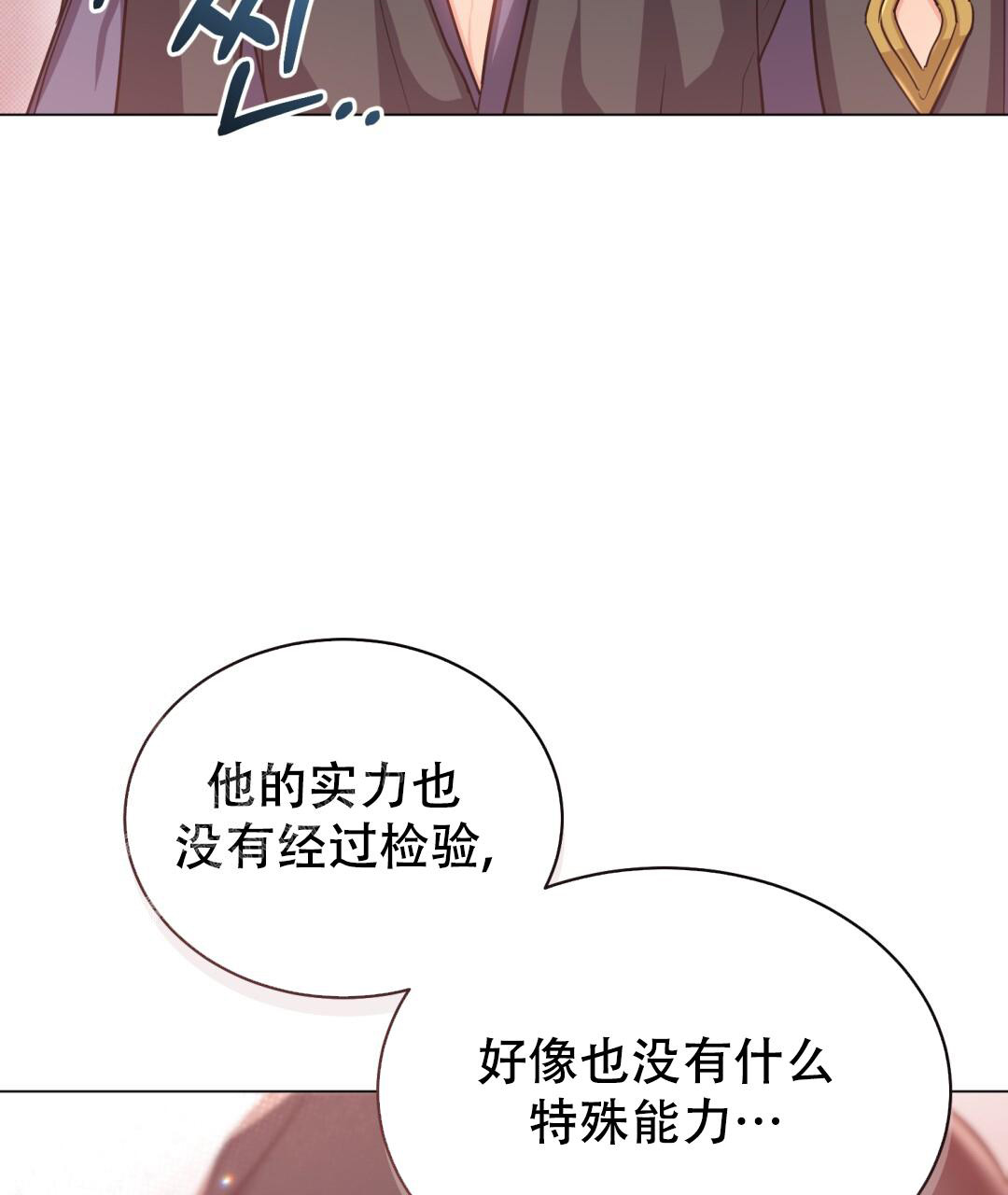 魔界之月未删减免费观看漫画,第18话1图