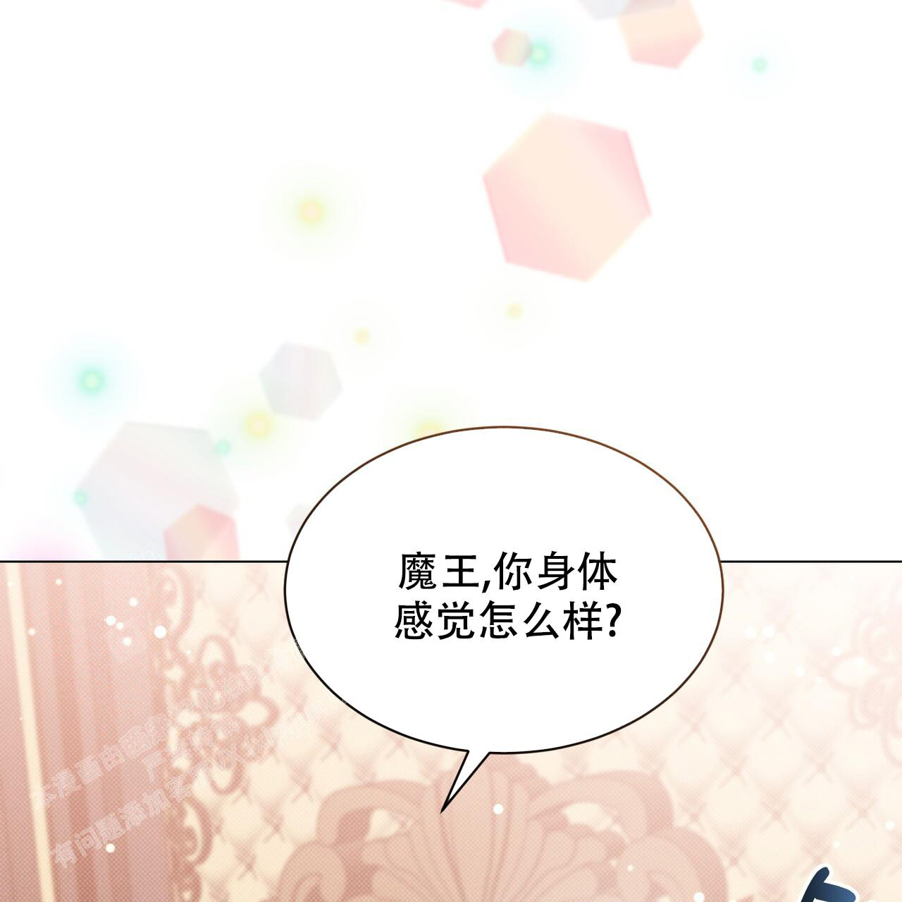 魔界之月漫画韩漫漫画,第48话1图