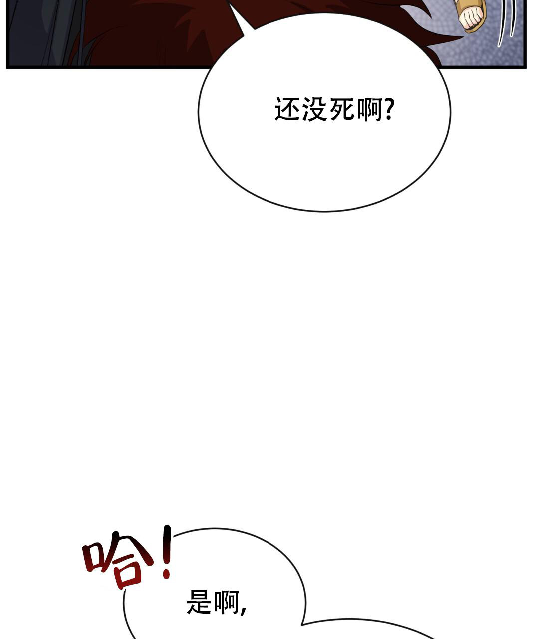 魔界之月小说哪里能看漫画,第21话1图