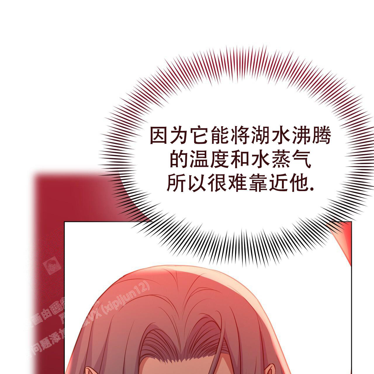 魔界之月漫画韩漫漫画,第54话2图