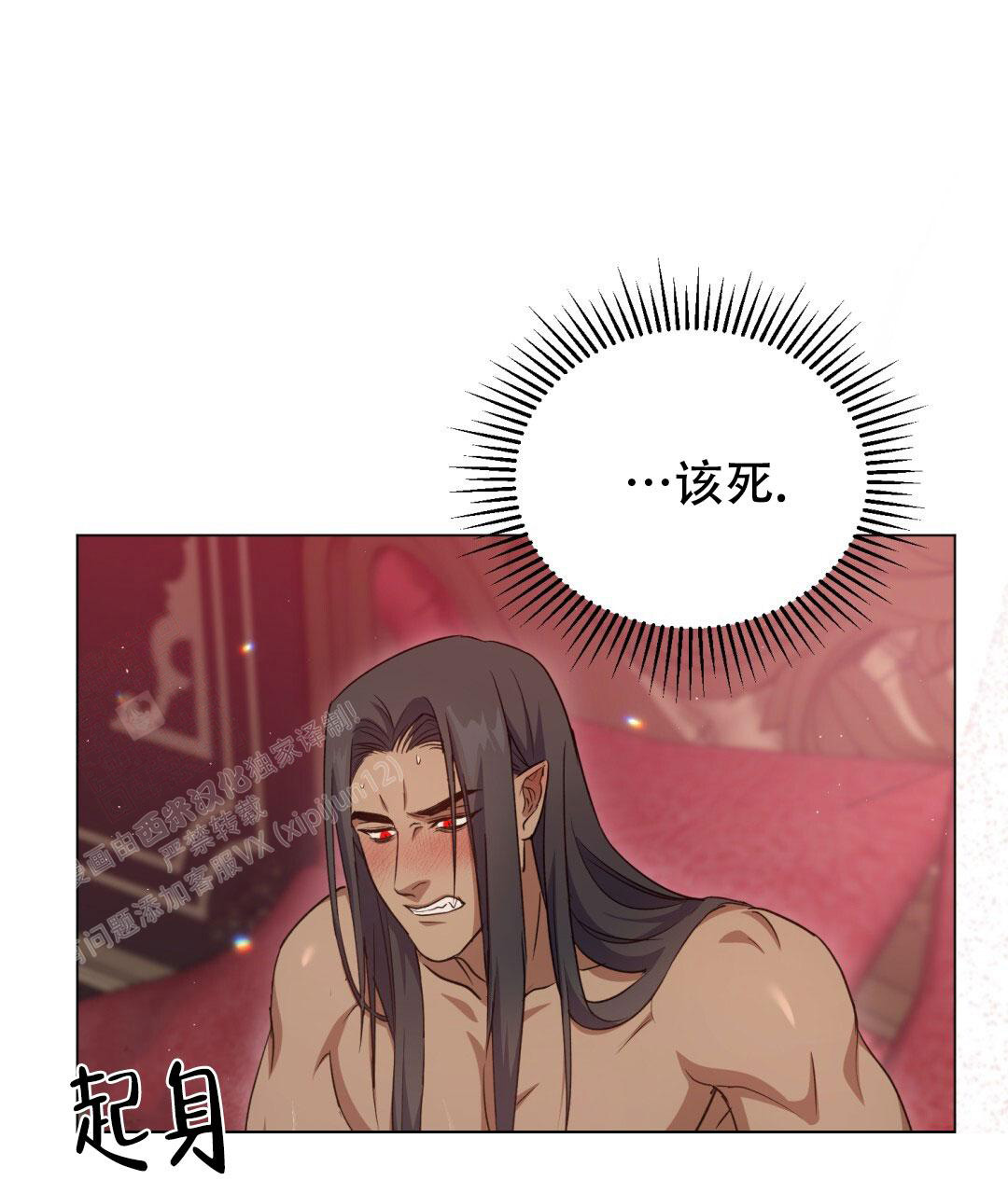 魔界之月 // @梦里书中人: 求名字[三哈漫画,第10话1图