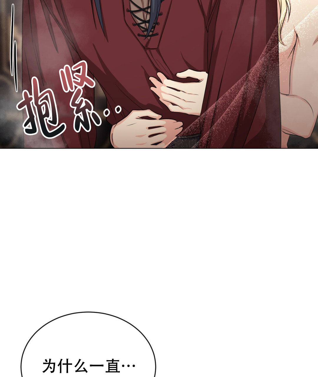 魔界之月漫画韩漫漫画,第24话1图