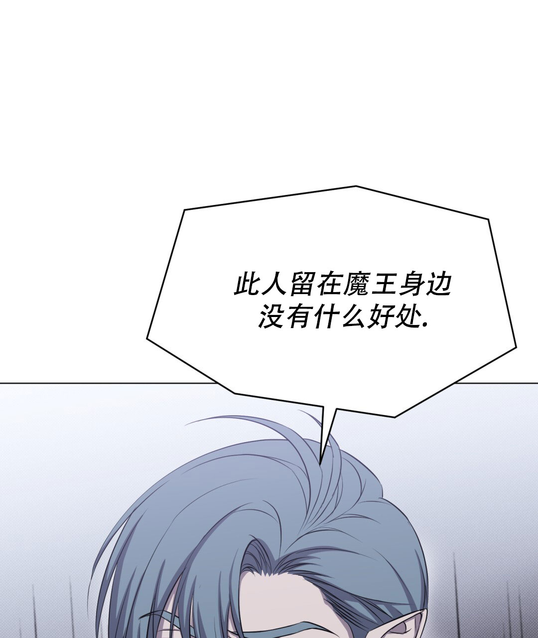 魔界之月漫画韩漫漫画,第28话2图