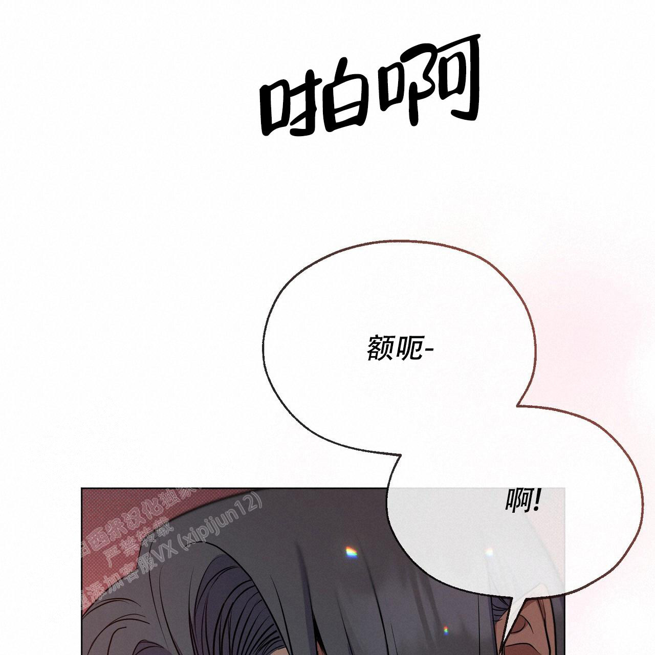 魔界之月 // @梦里书中人: 求名字[三哈漫画,第39话1图