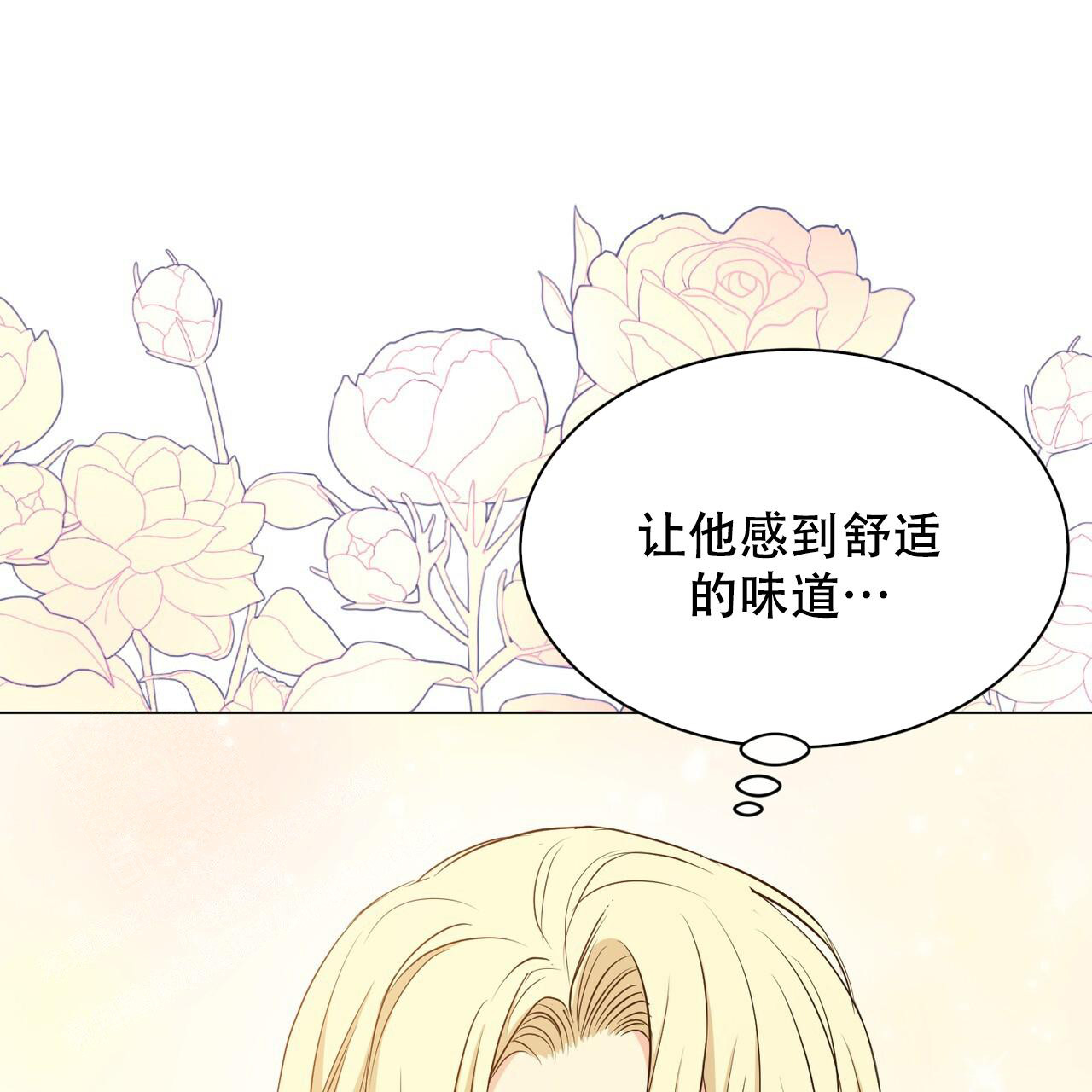 魔界之月在画涯叫什么漫画,第48话1图