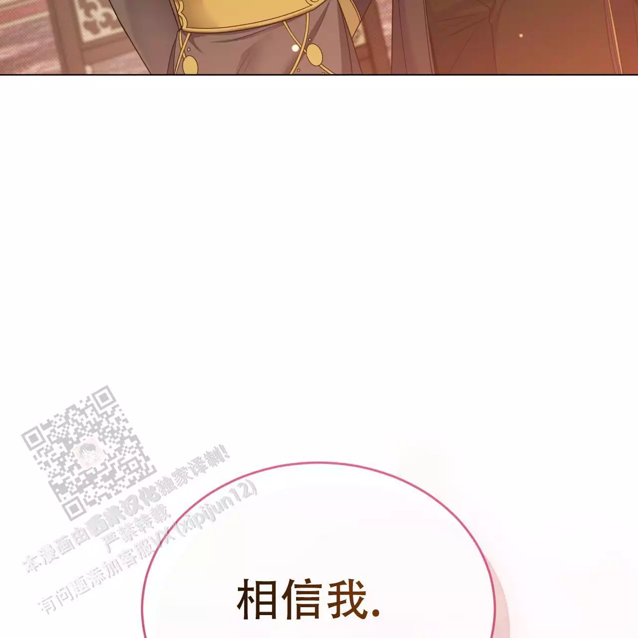 魔界之月漫画韩漫漫画,第62话1图