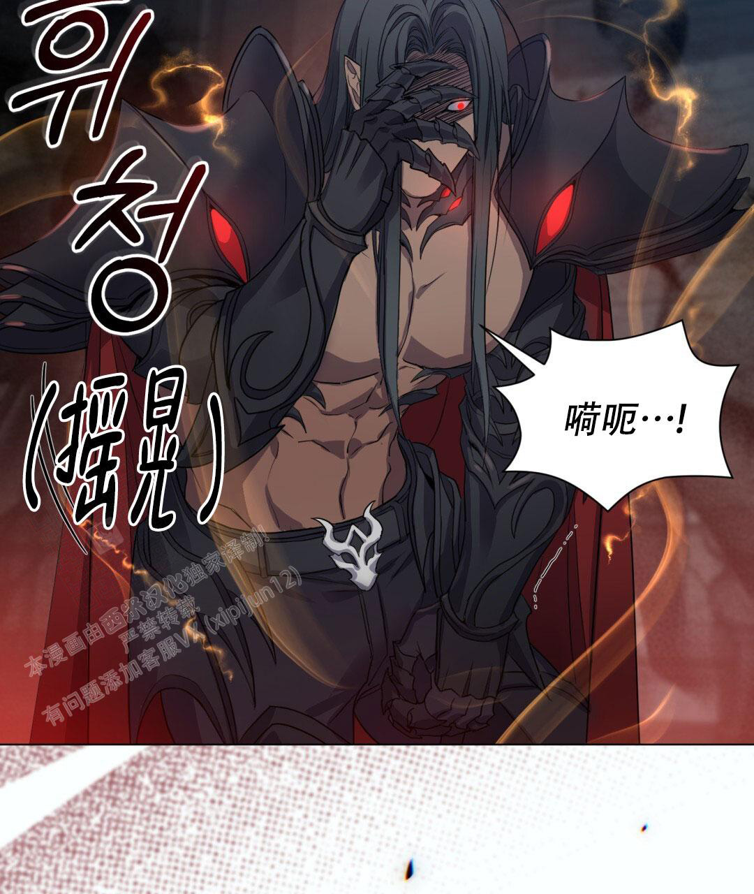 魔界之月 // @梦里书中人: 求名字[三哈漫画,第6话1图