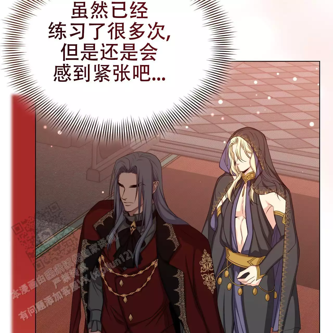 魔界之月漫画韩漫漫画,第63话1图