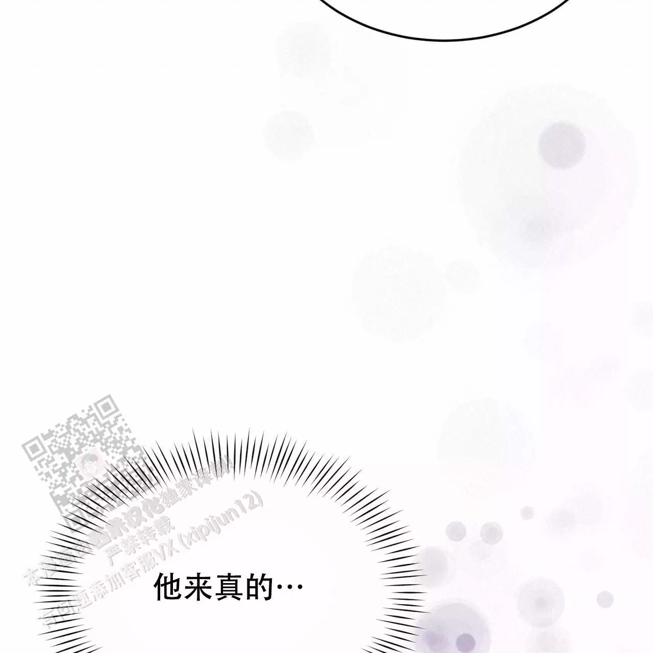 魔界之月漫画韩漫漫画,第58话1图