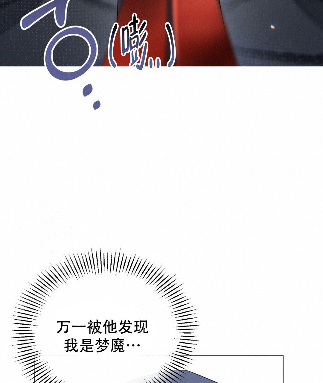 魔界之月漫画韩漫漫画,第5话2图