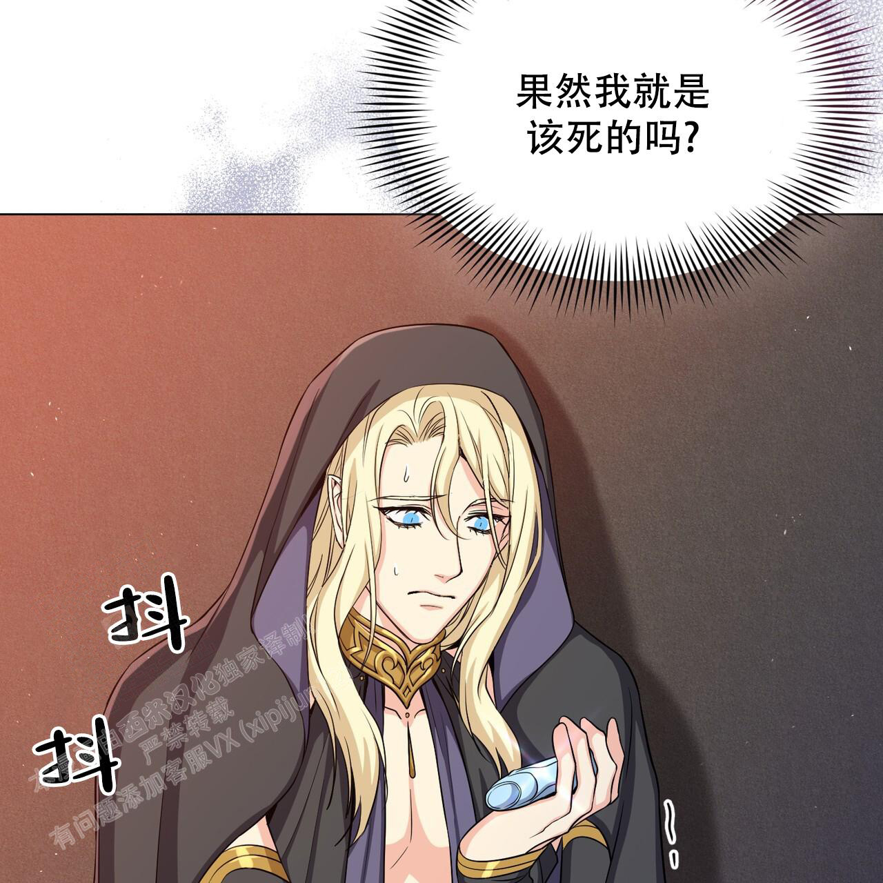 魔界之月最新漫画,第36话1图