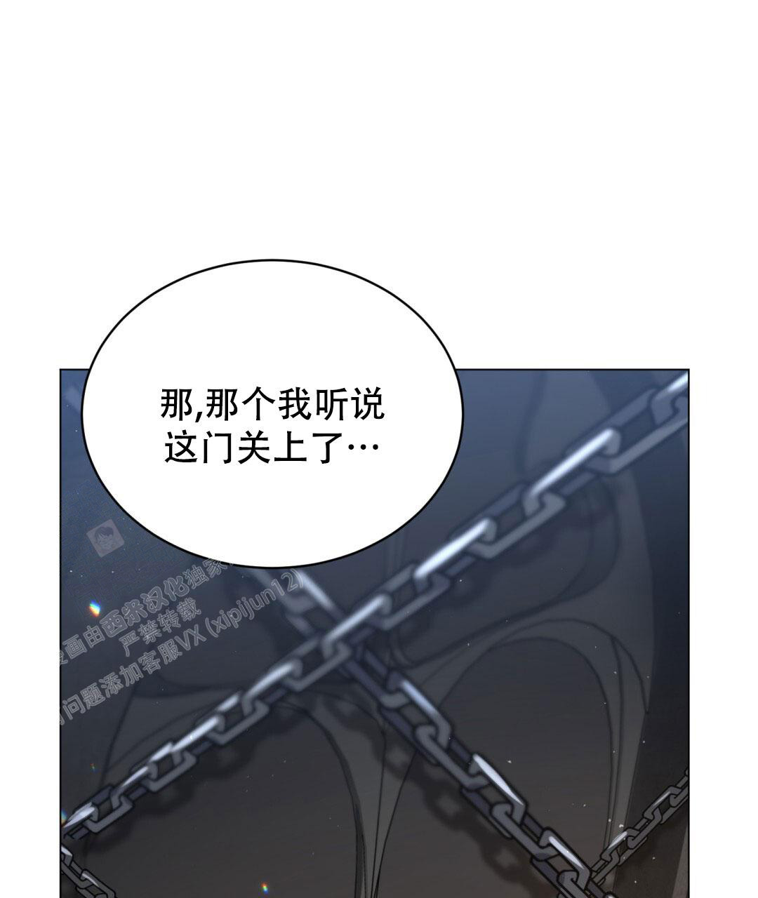 魔界之月漫画韩漫漫画,第5话1图