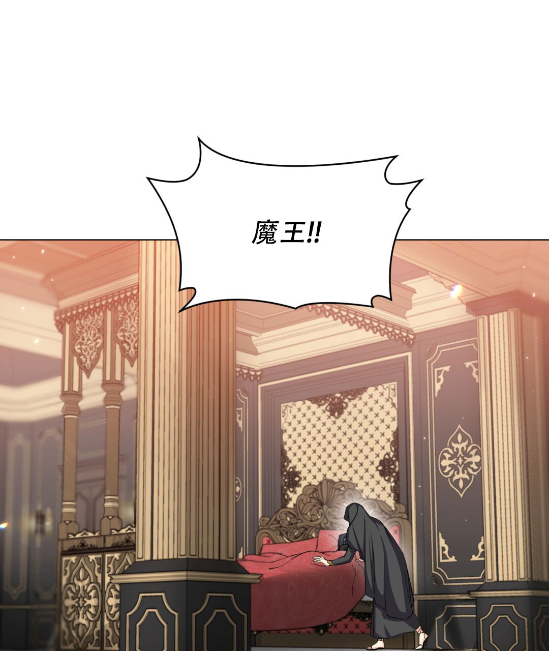 魔界之月在哪看漫画,第26话2图