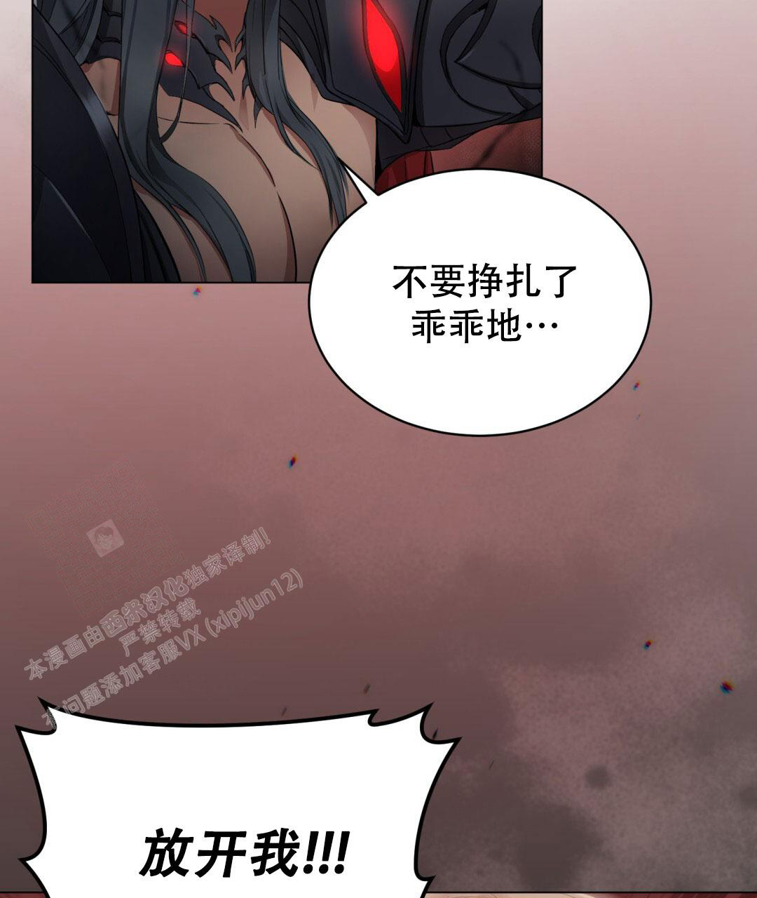 魔界之月漫画韩漫漫画,第6话2图