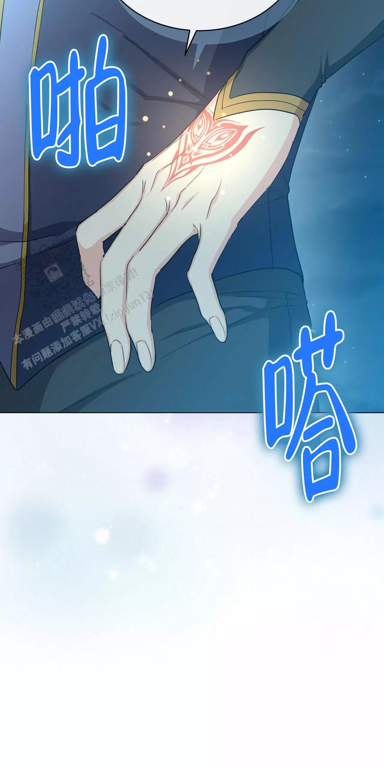 魔界之月 // @梦里书中人: 求名字[三哈漫画,第55话2图