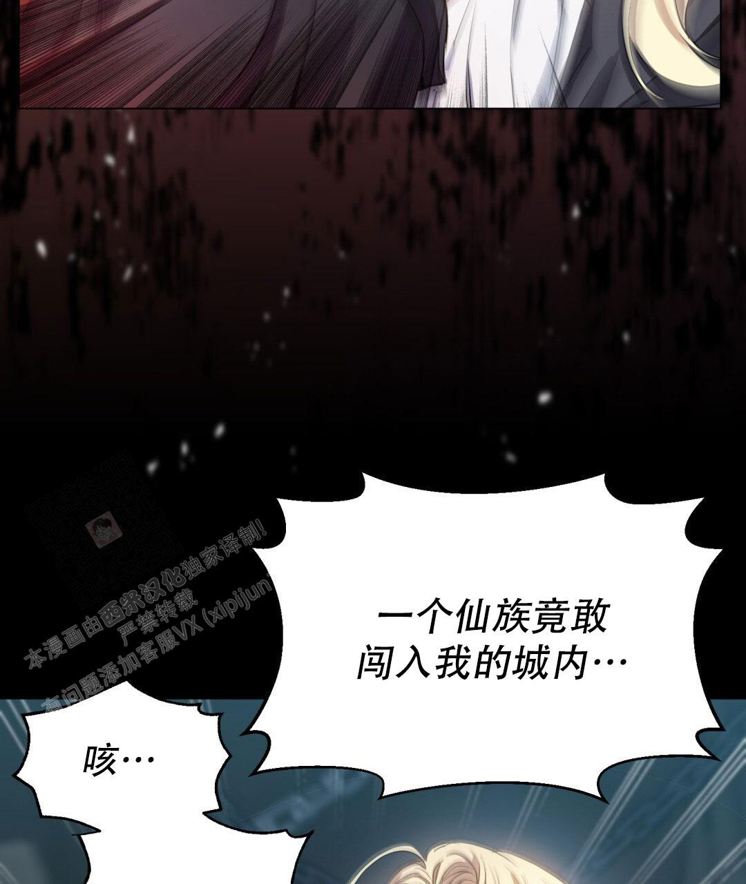魔界之月漫画,第6话1图