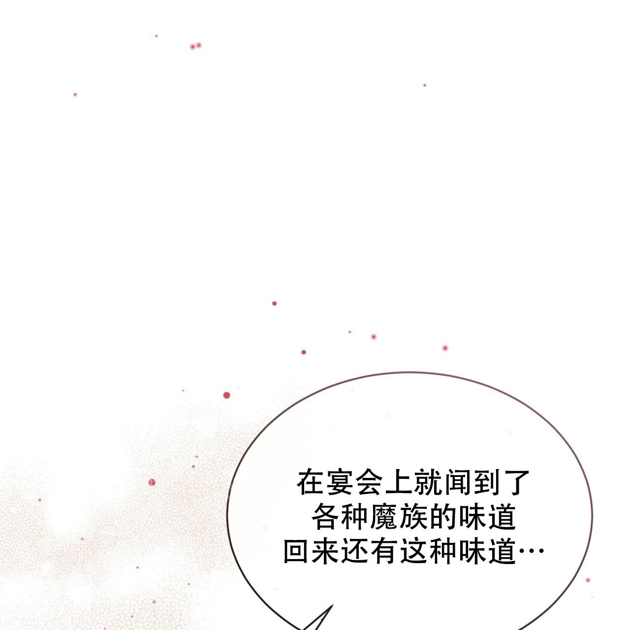 魔界之月下拉漫画,第48话1图