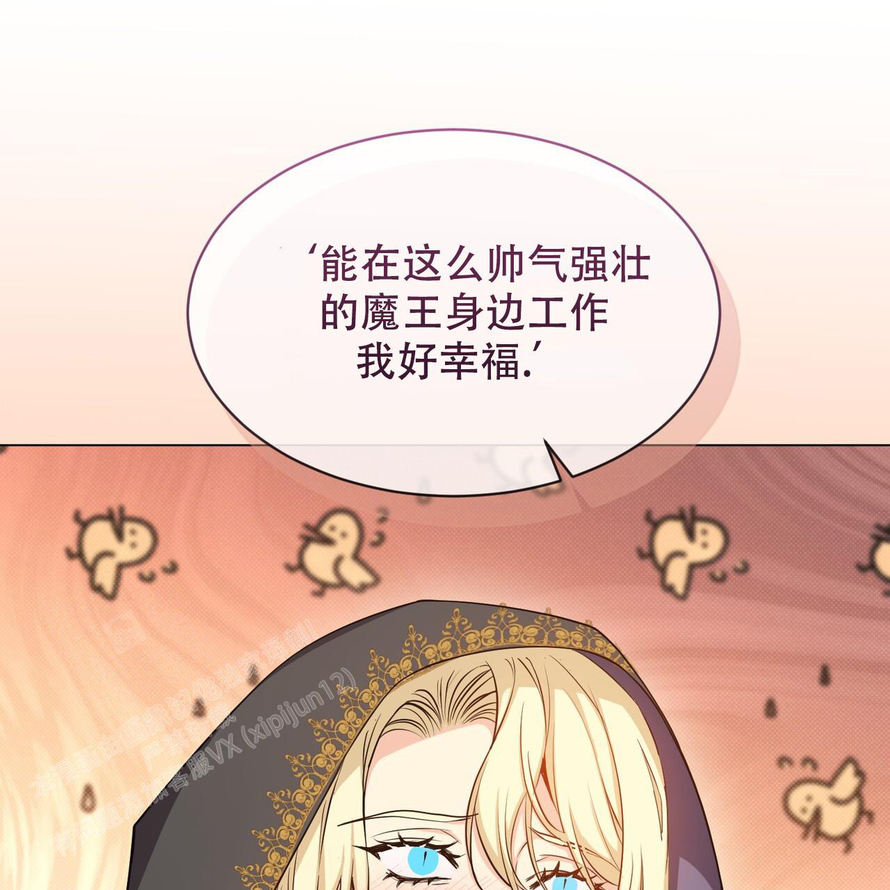 魔界之月在哪看漫画,第43话1图