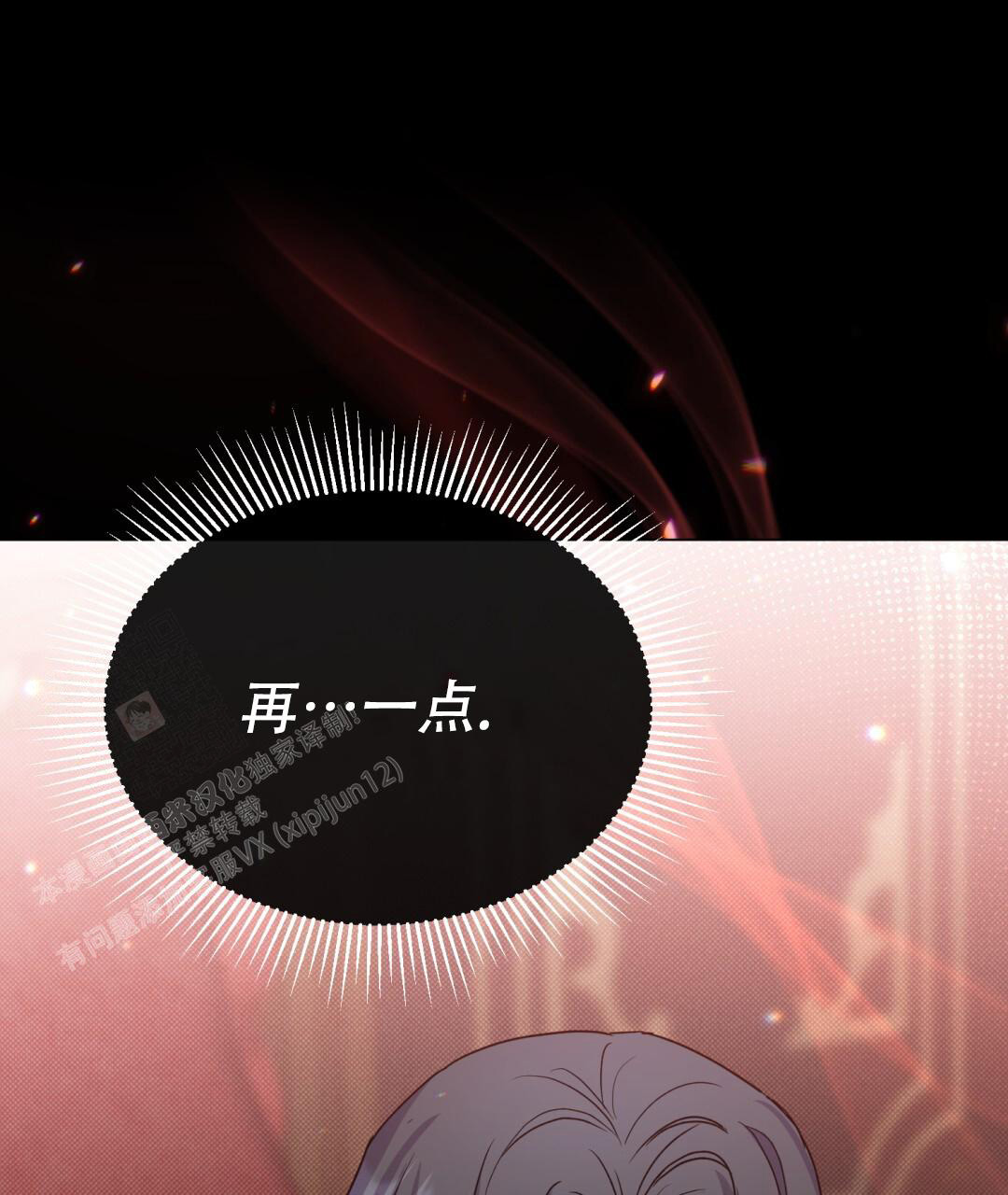 魔界之月在哪看漫画,第14话1图