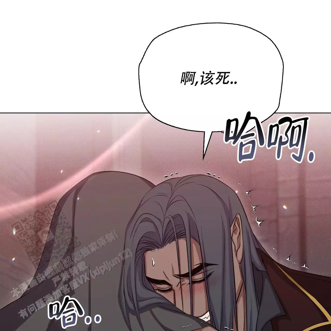 魔界之月漫画韩漫漫画,第31话2图