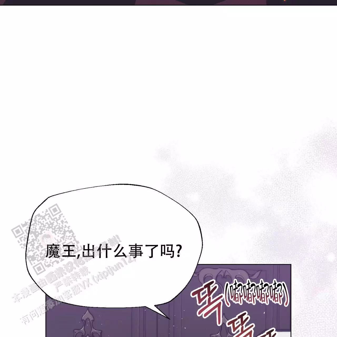 魔界之月资源漫画,第31话2图